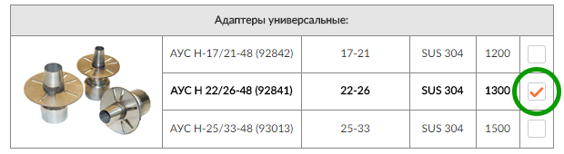 Как выбрать товар